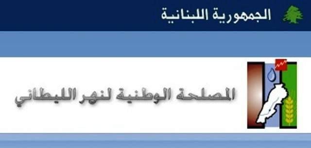مصلحة الليطاني: مباشرة الكشف على الاعطال واستمرار الانتاج بمعامل توليد الطاقة الكهرومائية