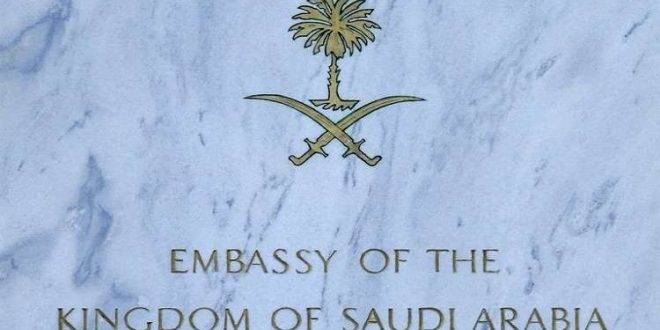 التلغراف” تكشف موعد فتح السفارة السعودية في دمشق