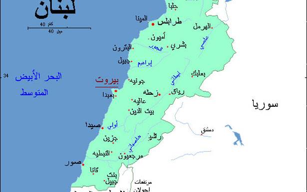 لبنان يتقيأ اللبنانيين