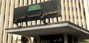 “العقاري” يعلن عن لائحة قروض الاستثمار ويستقبل الطلبات .. قريباً