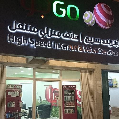 972 مليون ريال خسائر عذيب المتراكمة حتى نهاية مايو