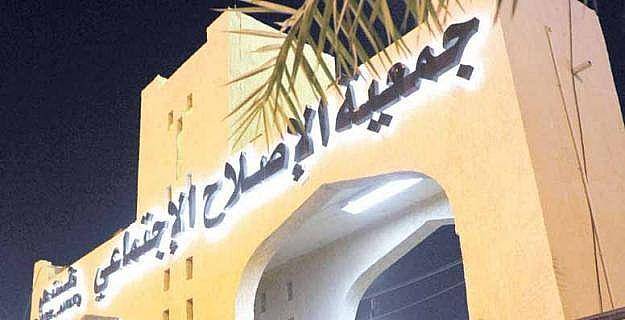 محكمة كويتية ترفض دعوى حل "جمعية الإصلاح"