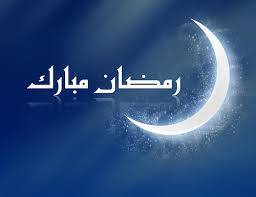 الخميس أول أيام رمضان في أغلب الدول الإسلامية