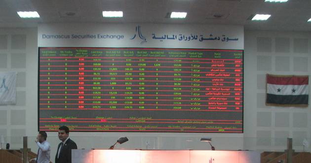 تداولات بورصة دمشق تبلغ 27 مليون ليرة والمؤشر يرتفع