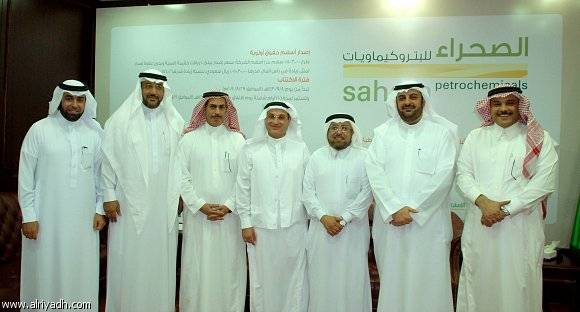 تعلن شركة الصحراء للبتروكيماويات عن بدء برنامج المشاركة في الصناديق الاستثمارية