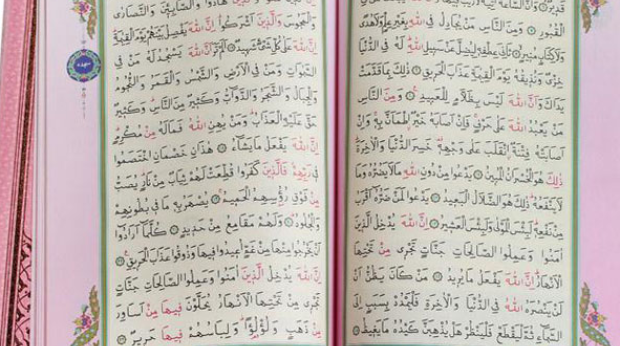 مؤسسة تركية تطبع 15 ألف مصحفًا يوميًا بـ6 ألوان