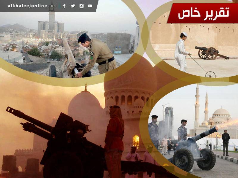 مدفع الإفطار.. صورة رمضانية محفوظة في ذاكرة الخليج