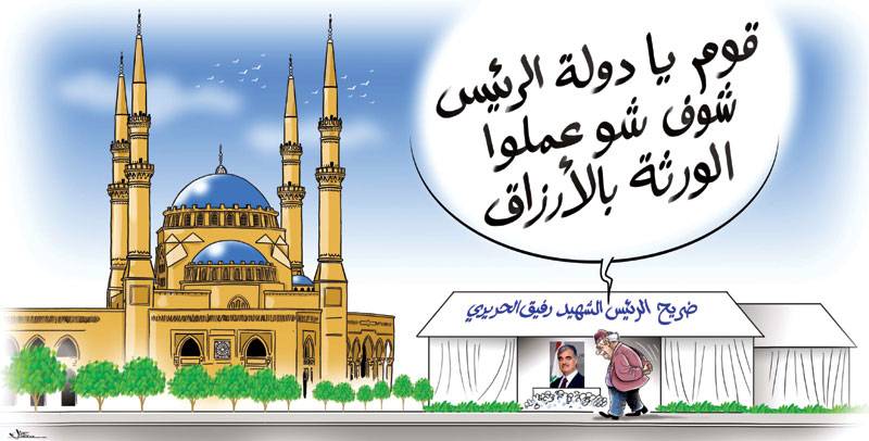 كاريكاتور
