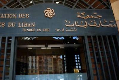 اللقاء الشهري بين حاكمية المركزي وجمعية المصارف