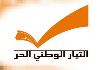 الوطني الحرّ و المستقبل .. الى اين؟