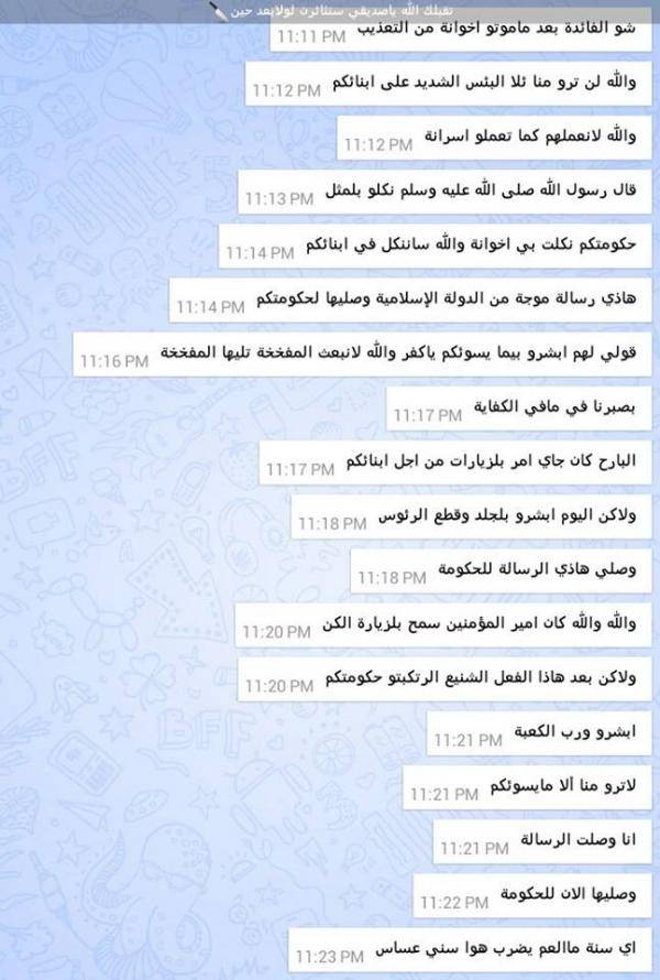 بالصورة: رسالة تهديد لأهالي العسكريين المخطوفين