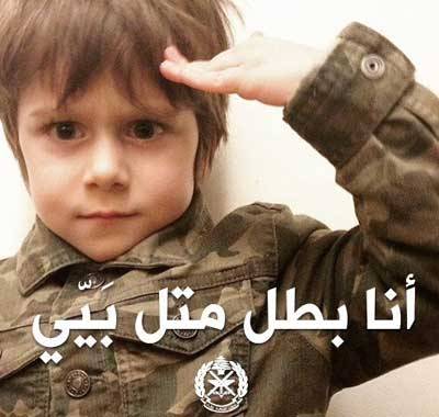 تحية للآباء بصفوف الجيش
الأحياء والشهداء والأسرى