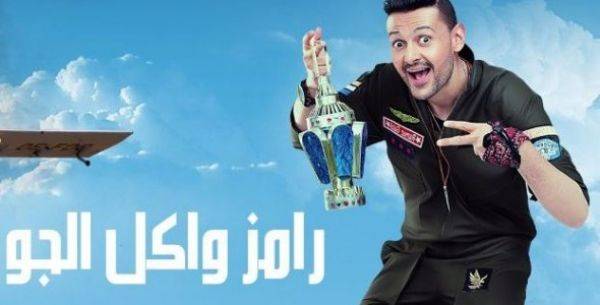 بالفيديو: ما هي كلفة برنامج "رامز واكل الجو"؟