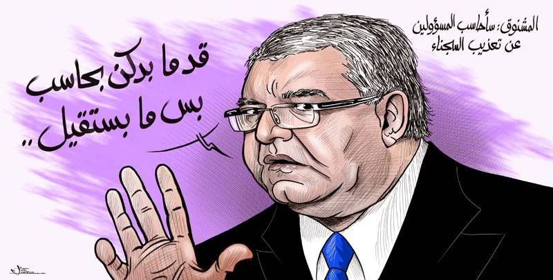 كاريكاتور