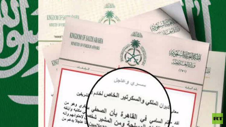 "ويكيليكس": الرياض رجحت توريد إيران معدات نووية للسودان