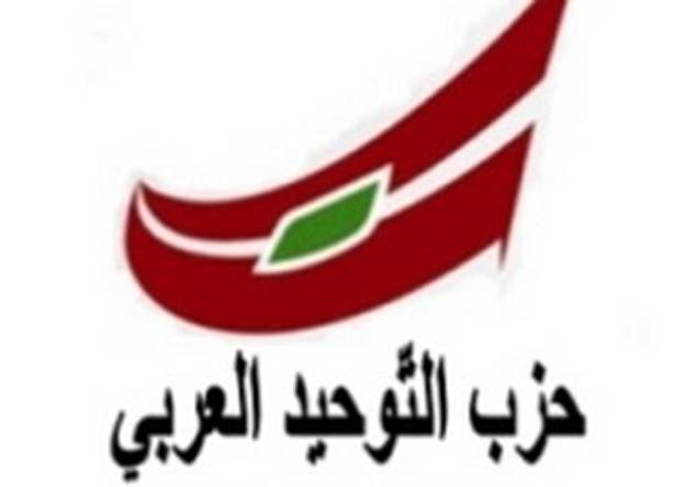 حزب التوحيد العربي دان تفجير مسجد في الكويت: المعركة ضد الارهاب واحدة