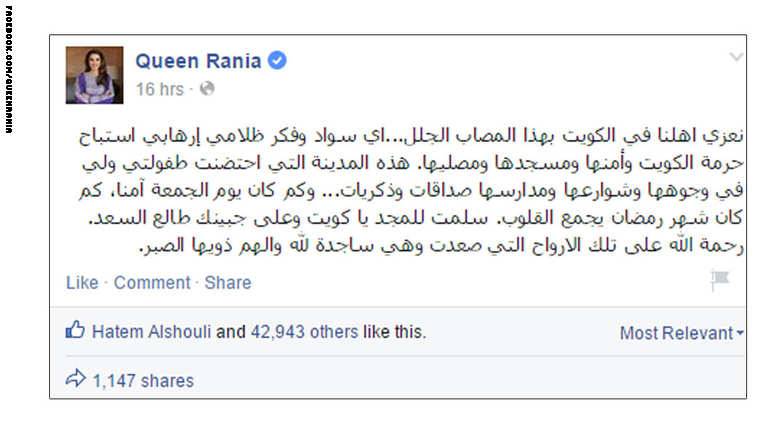 ملكة الأردن تتقدم بتعازيها إلى أهل الكويت: "المدينة التي احتضنت طفولتي"