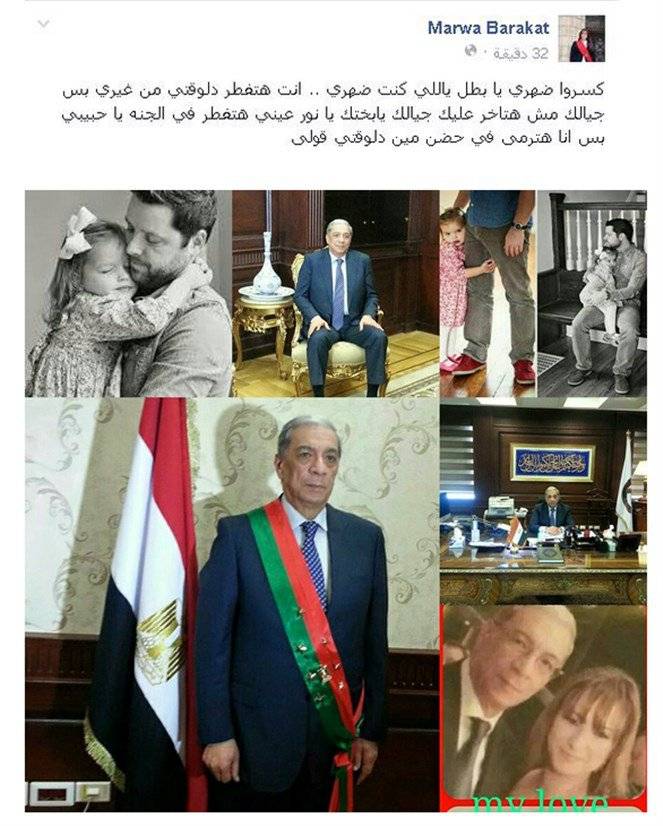بالصورة- ابنة النائب العام المصري تنعيه: "كسروا ظهري يا بطل"