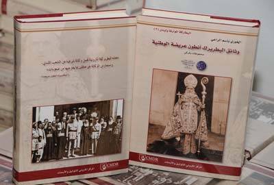 «وثائق البطريرك عريضة الوطنيّة» .. كتاب للأب باسم الراعي