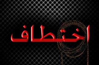 خطف ستة سوريين من بعلبك