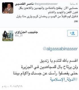 هذه هي صورة الداعشي الذي هدد بقطع رأس ناصر القصبي!