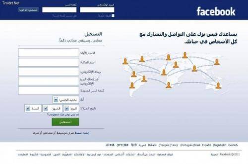 من أجل المتدينين.. كنيسة برازيلية تطلق فيس بوك "مسيحي"