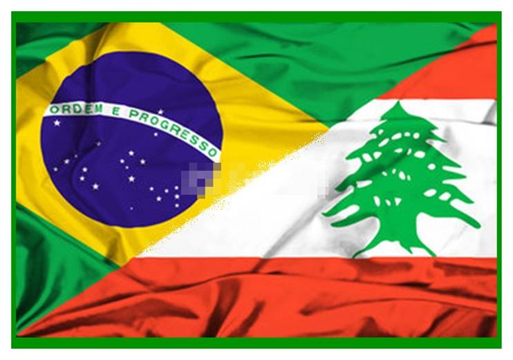 قنصلية لبنان في الريو تنشر أسماء المهاجرين القدامى تسهيلاً لاستعادة أحفادهم الجنسية اللبنانية