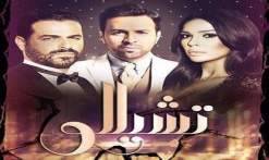 يوسف الخال يصفع نادين نسيب نجيم على وجهها