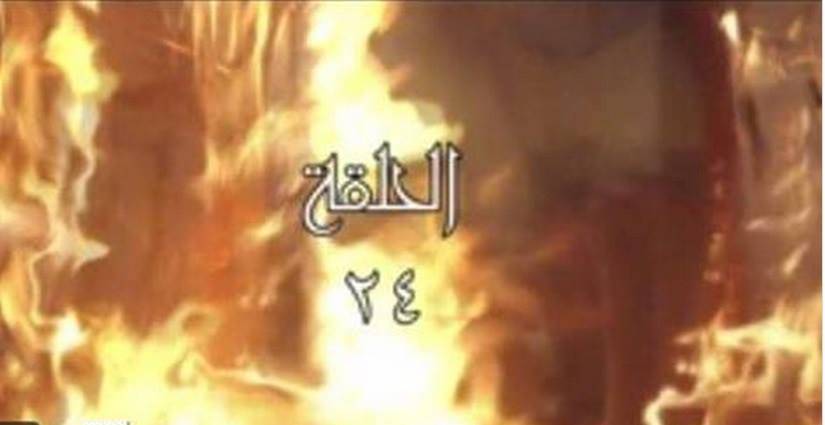 شاهد الحلقة 24 من باب الحارة الجزء السابع قبل عرضها اليوم (فيديو)