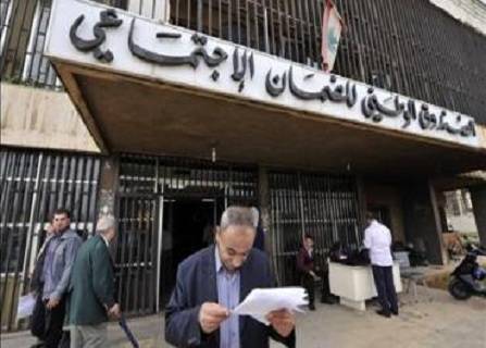 اعتصام للمياومين في الضمان الاجتماعي احتجاجا على عدم تثبيتهم