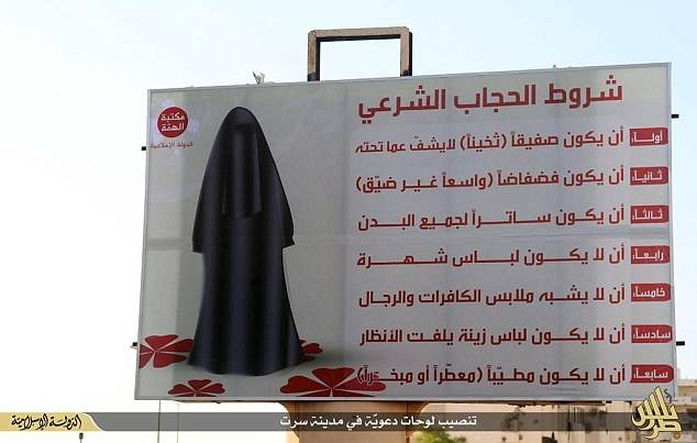 بالصور - داعش يضع 7 شروط صارمة لخروج المرأة من بيتها