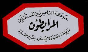 المرابطون يدعون لإعدام قاتل جورج الريف