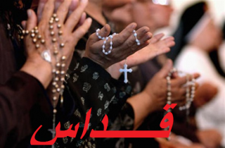الراهب عيد احتفل بقداس الشكر الاول في كنيسة مار شربل ادونيس