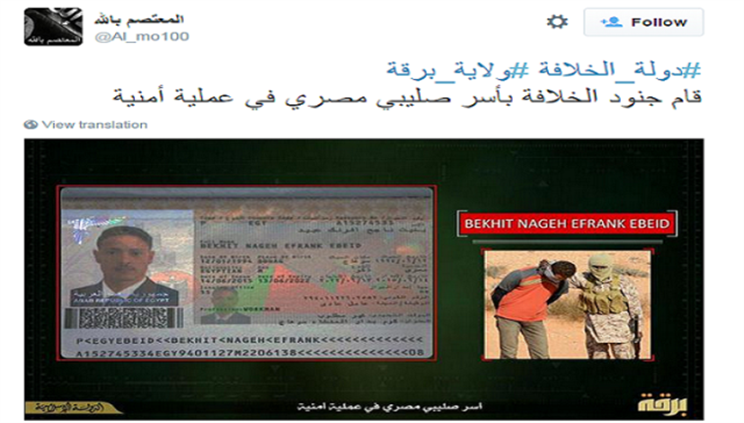 رفع الداعشي سلاحه وسأل: "هل بينكم نُصراني؟"، فرفع الشاب المصري يده وأجاب: "أنا مسيحي"!