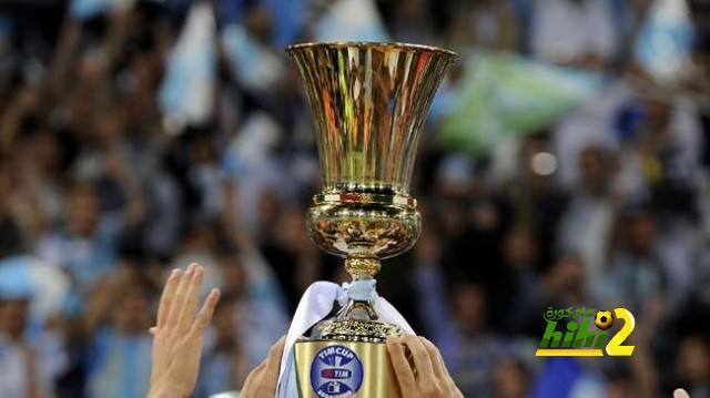 قرعة كأس إيطاليا ستقام اليوم