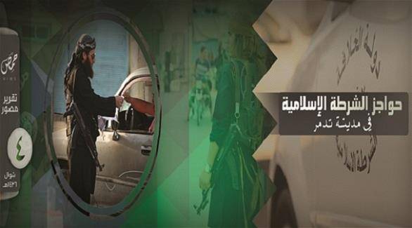 بالصور: داعش ينشر 