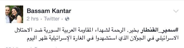 بسام القنطار يؤكد ان شقيقه سمير بخير