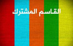 معاني ملصقات عيد الجيش- بالصّور