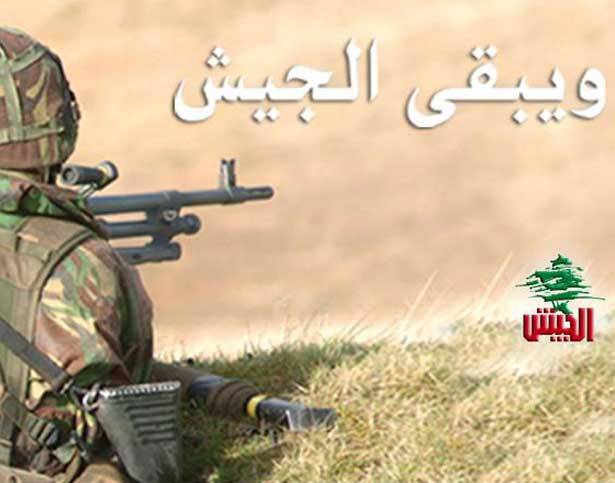 العسكريون المخطوفون لم يدخلوا عرسال