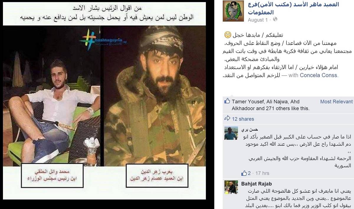 خبر من صفحة العميد ماهر الأسد (مكتب الأمن) فرع المعلومات
