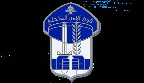 الامن الداخلي: لعدم التردد في الإبلاغ عن الشكاوى
