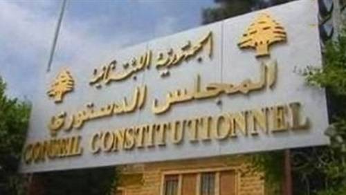 دستور لبنان مرتبط بالدستور الجديد في سوريا