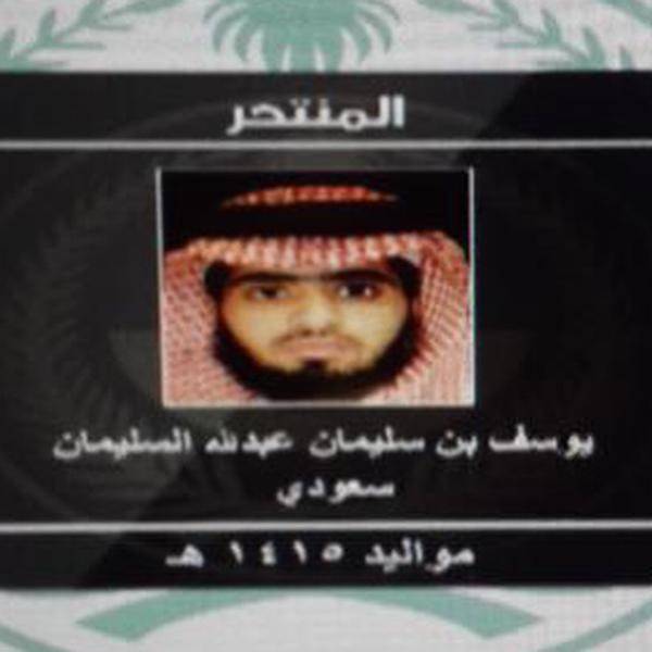 بالصورة.. كشف هوية منفذ تفجير مسجد في السعودية