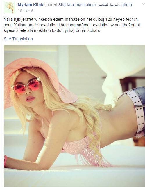 ميريام كلينك وجدت مكانا لرمي النفايات