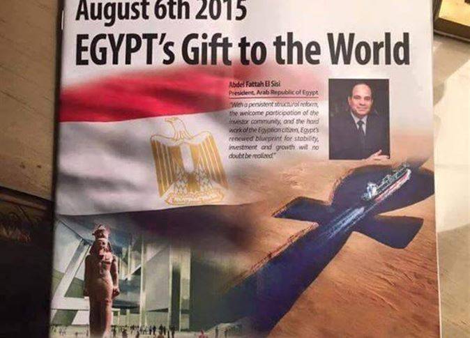 موقع بريطاني يهاجم «الإيكونوميست» لإشادته بقناة السويس