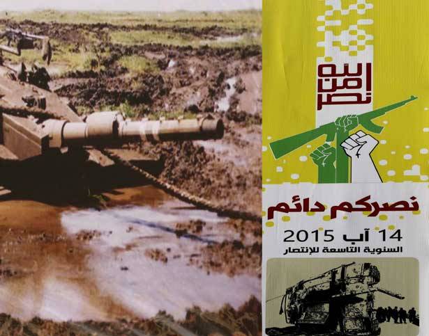 الذكرى التاسعة لحرب تموز 2006 : هزيمة عدوان وانتصار مقاومة