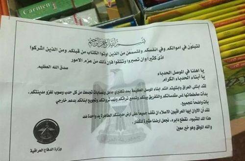 إلقاء منشورات تحذيرية على مدينة الموصل