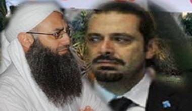 علماء السنة يختلفون مع الحريري والاسير يقول شعبة المعلومات دعمتني في البداية وتخلت عني