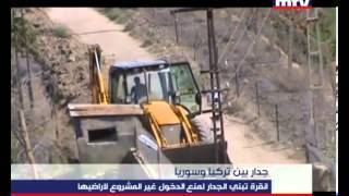 بالفيديو.. تركيا تبني جداراً خرسانياً على حدودها مع سوريا