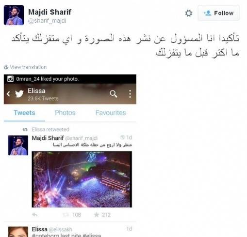 بالصورة - من هو الشخص الذي ورّط إليسا بصورة حفل السويد؟